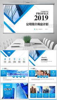 通信產(chǎn)品高科技海報設計 PPTX模板與素材應用